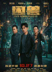 考试期间